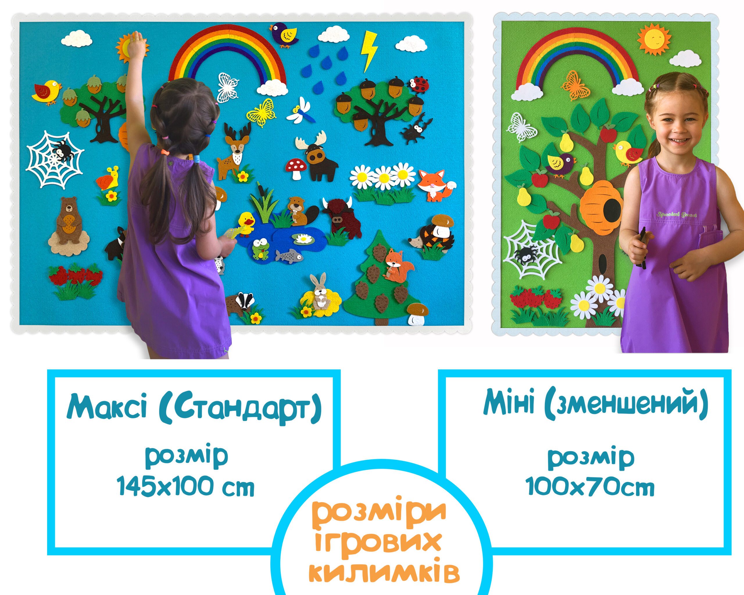 Іграшки з фетру на лупучках до розвиваючого набору Wonderwall® "Ліс"